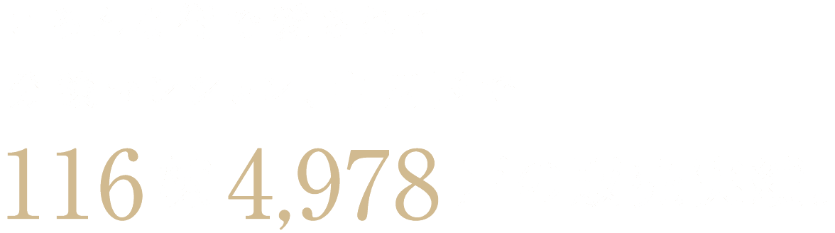 いろんな街で愛されて分譲マンション、中四国で114棟4,879戸の販売実績。